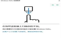 win10指纹登陆怎么设置 win10指纹登陆设置方法 