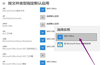 win10怎么设置默认打开方式 win10怎么设置默认打开方式方法介绍 