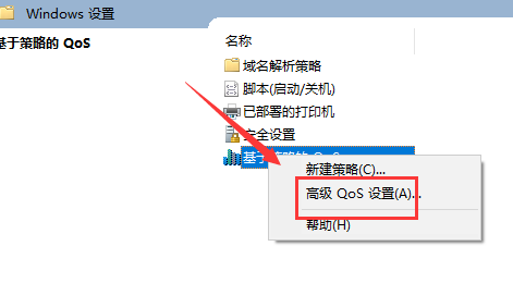 win10网速限制设置在哪设置？win10网速限制怎么解除