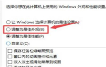 win10字体模糊发虚不清晰 win10字体模糊完美解决 