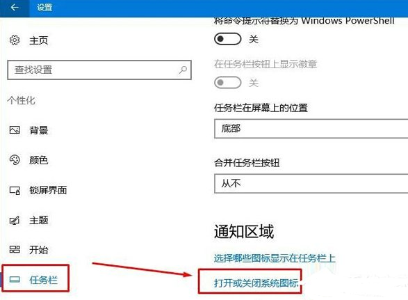 win10笔记本电源图标无法显示该如何修复？