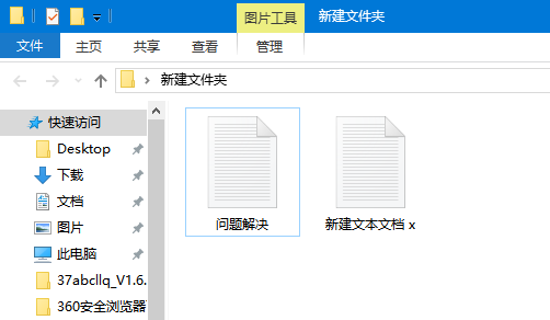 深度技术win10怎么显示文件后缀名？ 