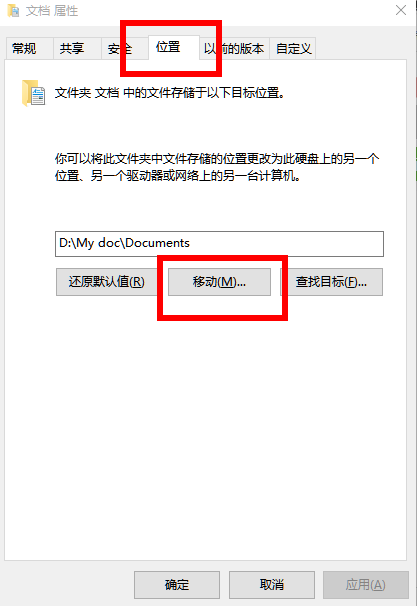 win10专业版中我的文档在哪个盘？ 