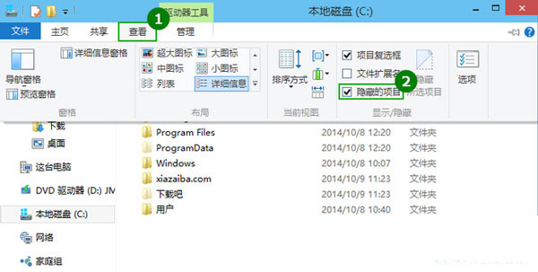 win10系统下怎么查看隐藏文件？ 