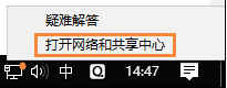 win10怎么进行网络故障诊断？