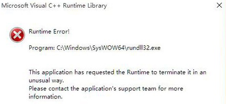 win10系统下出现runtime error错误该怎么办？ 