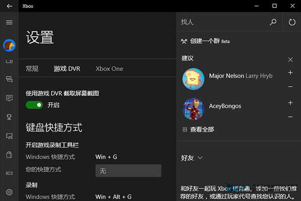 win10玩单机游戏鼠标延迟该怎么办？ 