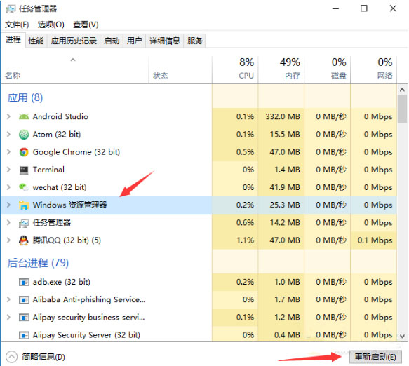 win10任务栏经常假死修复的方法