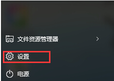 win10没有安全删除硬件图标怎么办？