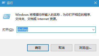 windows10如何查看显卡配置？