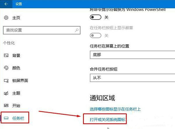 win10系统笔记本不显示电源图标的解决方法 