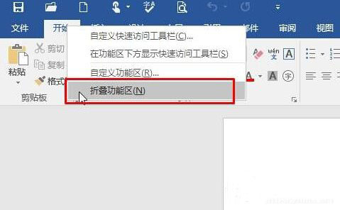 win10word工具栏在哪里？