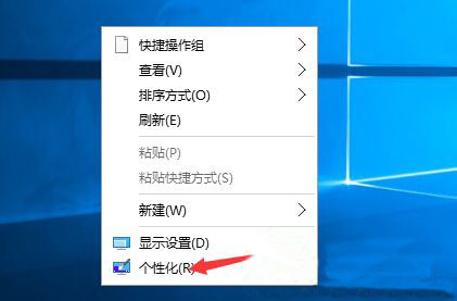 win10电脑任务栏颜色怎么调？