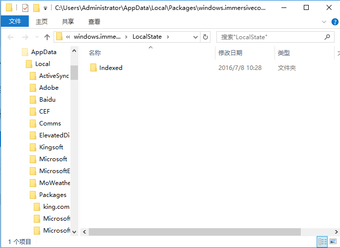 Windows10应用搜索功能失效的解决方法 