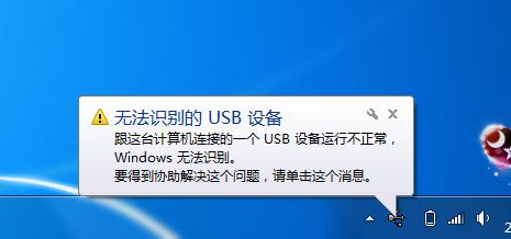 win10无法识别usb设备如何解决？