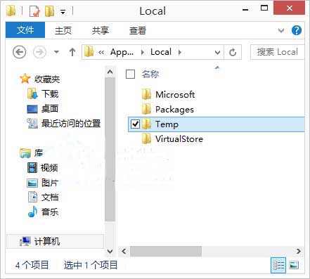 win10系统临时文件夹在哪里？