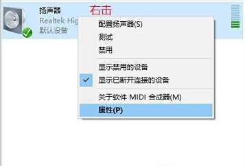 win10电脑扬声器怎么设置音质？