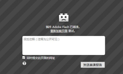 win10中火狐flash插件崩溃了该如何修复？