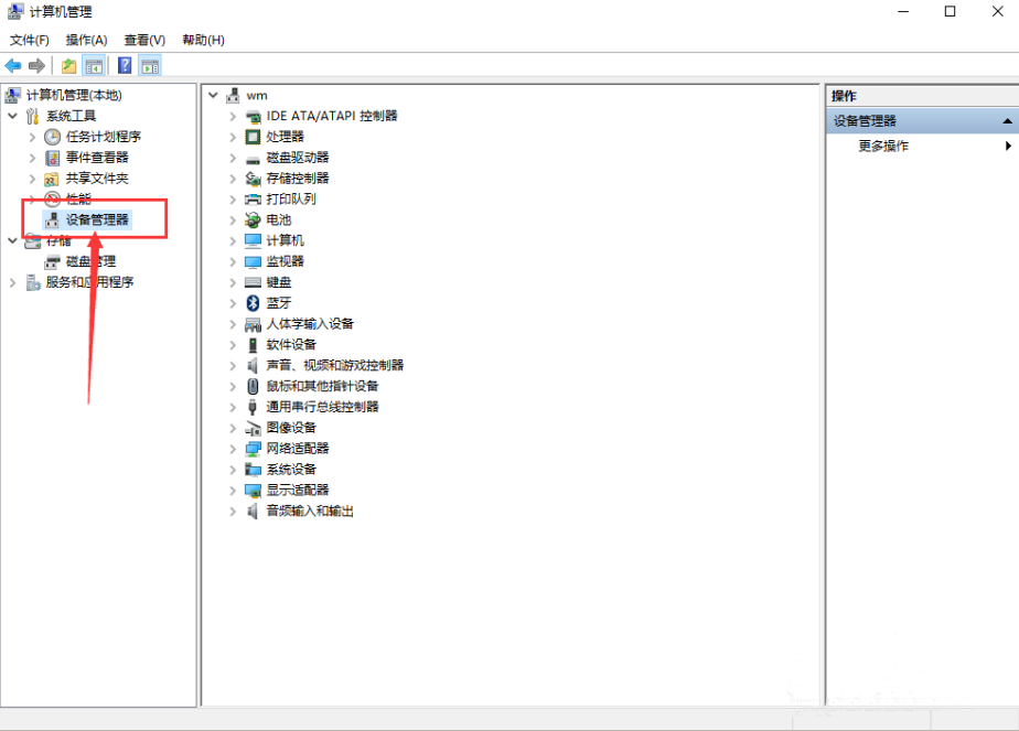 win10系统电池图标不见了的解决方法