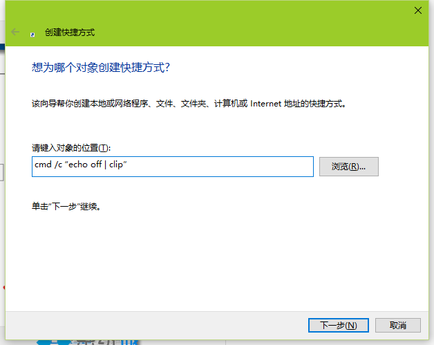 Win10如何清空剪贴板？Win10系统快速清空剪贴板的方法 