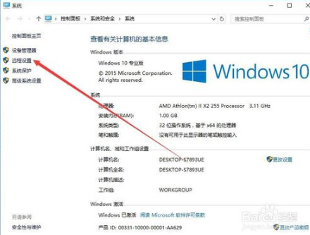 windows10远程桌面连接不上怎么办？