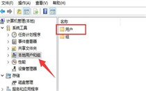 win11用户名怎么更改？win11修改用户名的方法