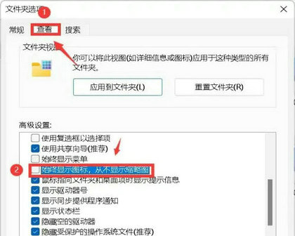 win11图片如何显示缩略图？win11图片不显示缩略图的解决方法