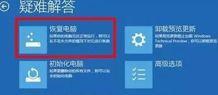 win11系统崩溃后无法启动怎么办？