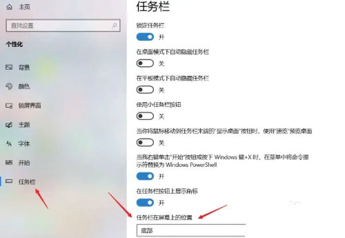 win11如何设置任务栏靠右？win11任务栏调整位置方法教程