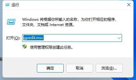 Win11游戏全屏老是回到桌面怎么办？win11游戏切回桌面的解决方法