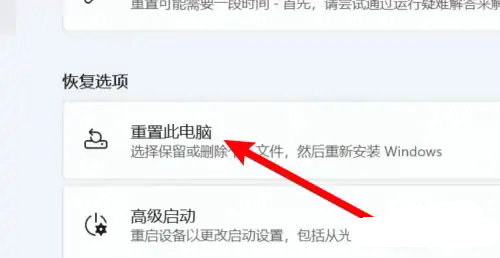 Windows11怎么恢复出厂设置？win11格式化电脑恢复出厂设置方法