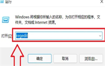 win11快捷方式箭头怎么去掉？Win11取消桌面图标快捷箭头方法