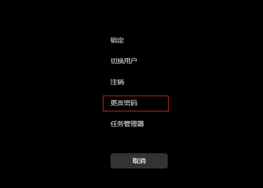 win11如何取消开机密码设置？