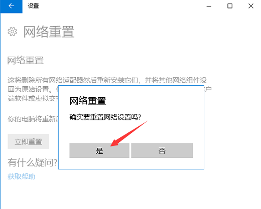 win11以太网没有有效的ip配置怎么解决？win11以太网没有有效的IP配置