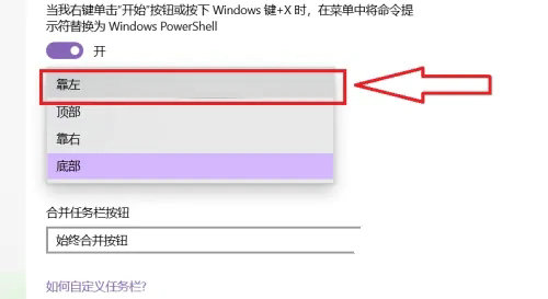 win11怎么设置任务栏靠左？win11任务栏调到左侧的方法教程