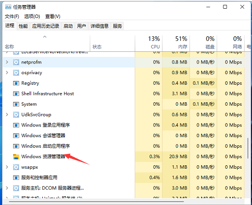 Win11电脑白屏了怎么办 Win11电脑白屏解决方法介绍 