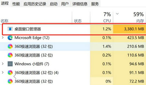 win11内存泄露解决方法 