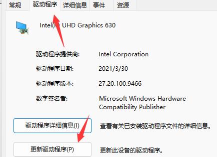 win11玩游戏出现绿屏怎么办 win11玩游戏出现绿屏解决方法 