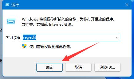 win11注册表编辑器打开方法介绍 