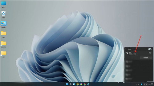 win11隐藏的wifi连接教程 