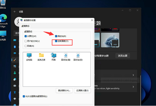 win11回收站图标没了怎么办 win11回收站不见了解决办法 