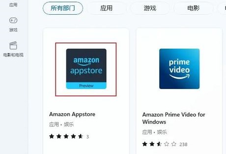 win11怎么下载亚马逊应用商店？