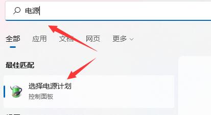 win11如何强制关机？win11关机关不掉解决教程 