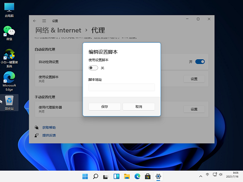 win11无法访问网络位置怎么办 win11无法访问网络位置解决方法 