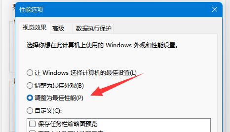 win11怎么把cpu性能调到最佳 win11把cpu性能调到最佳方法 