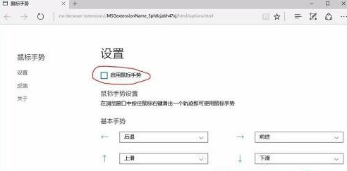 win11怎么关闭鼠标手势 win11鼠标手势关闭方法 