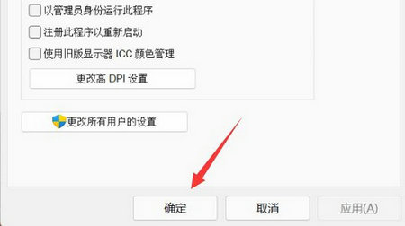 win11flashcs6装上打不开怎么办？