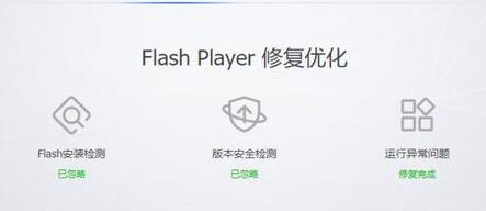 win11flash运行异常问题修复失败怎么办？