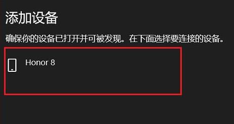 win11怎么连接蓝牙设备 win11连接蓝牙设备方法 