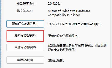 win11蓝牙驱动怎么更新 win11蓝牙驱动更新方法 